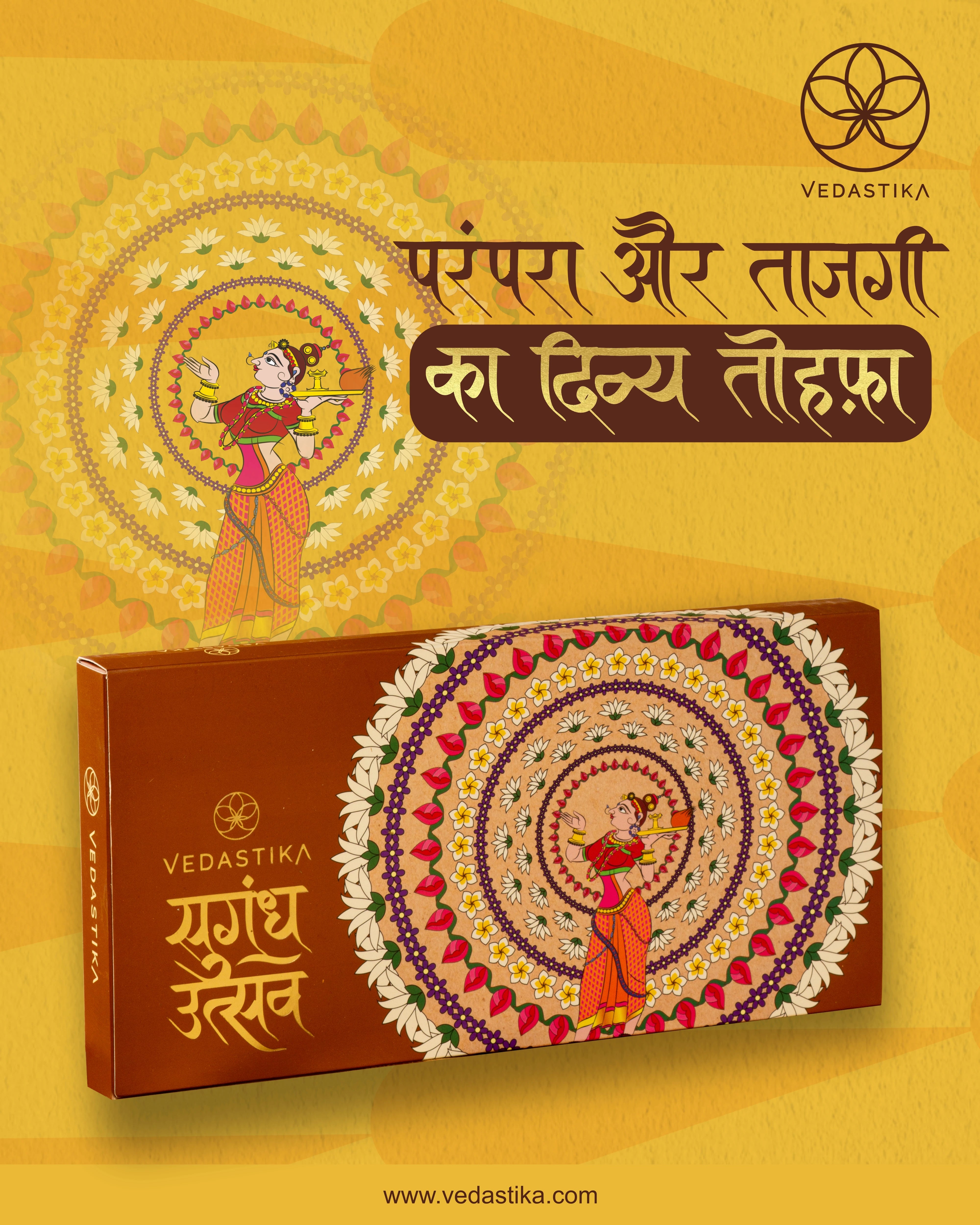 Small Mukhwas Hamper