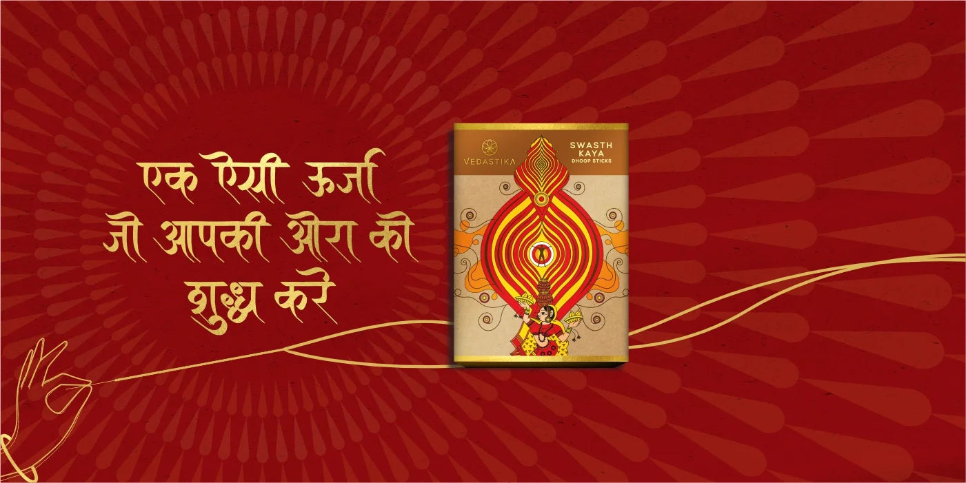 Swastha Kaya
